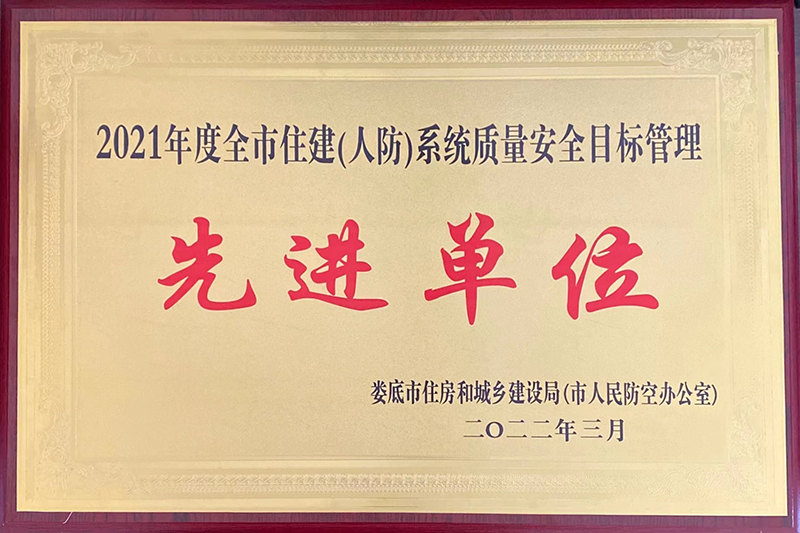 2021���ȫ�������˷���ϵ�y(t��ng)�|(zh��)����ȫĿ��(bi��o)�������M(j��n)��λ