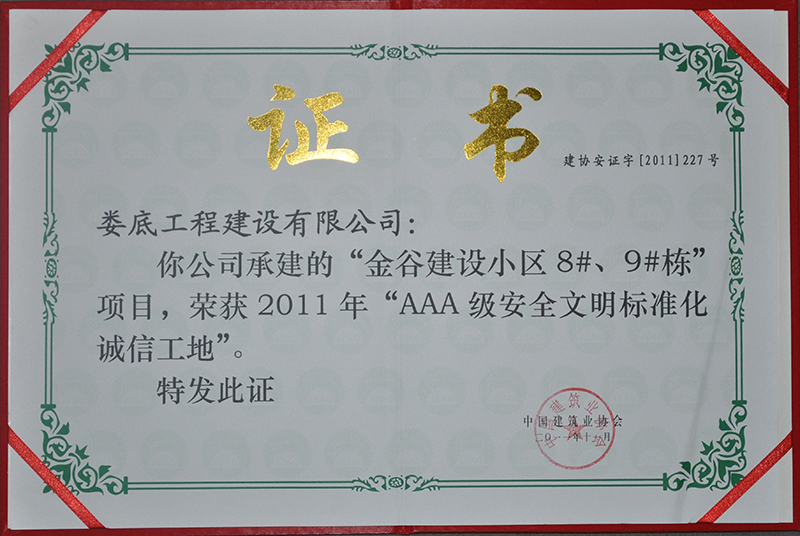 2011��Ƚ�Ƚ��O(sh��)С�^(q��)8#��9#��AAA�s�u(y��)�C��