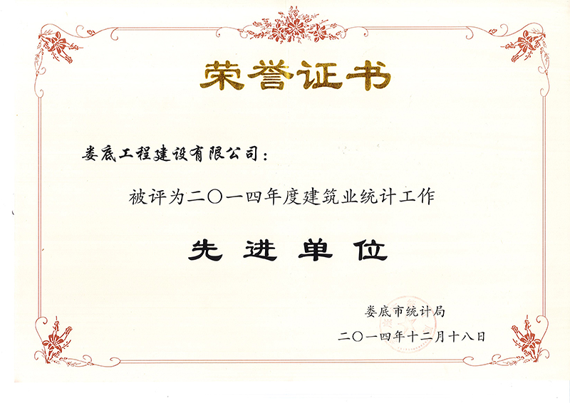 2014��Ƚ����I(y��)�y(t��ng)Ӌ�������M��λ