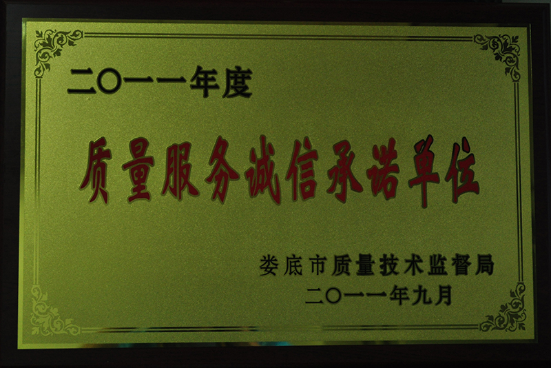 2011����|(zh��)�������\�ų��Z��λ