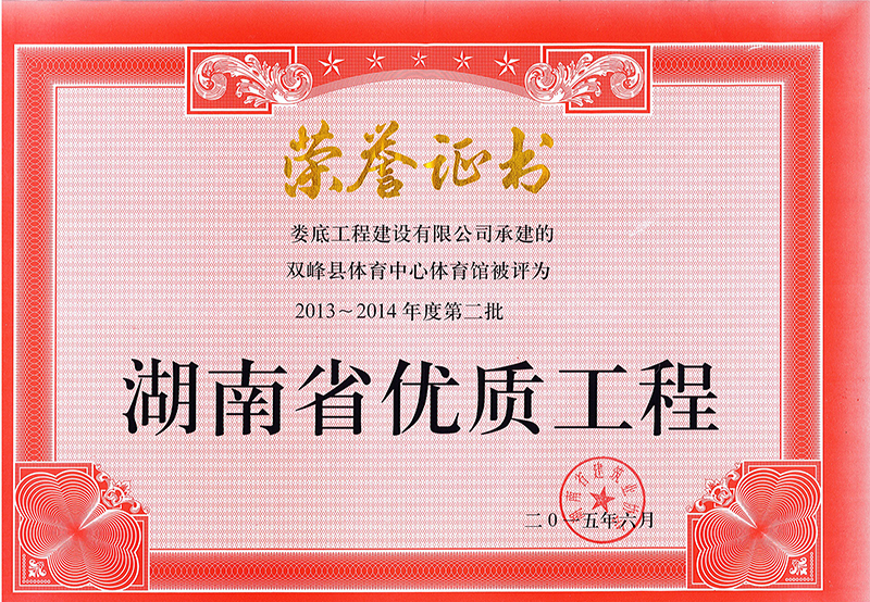 2013-2014��ȵڶ���ʡ���|���̣��p��h�w�������w���^��