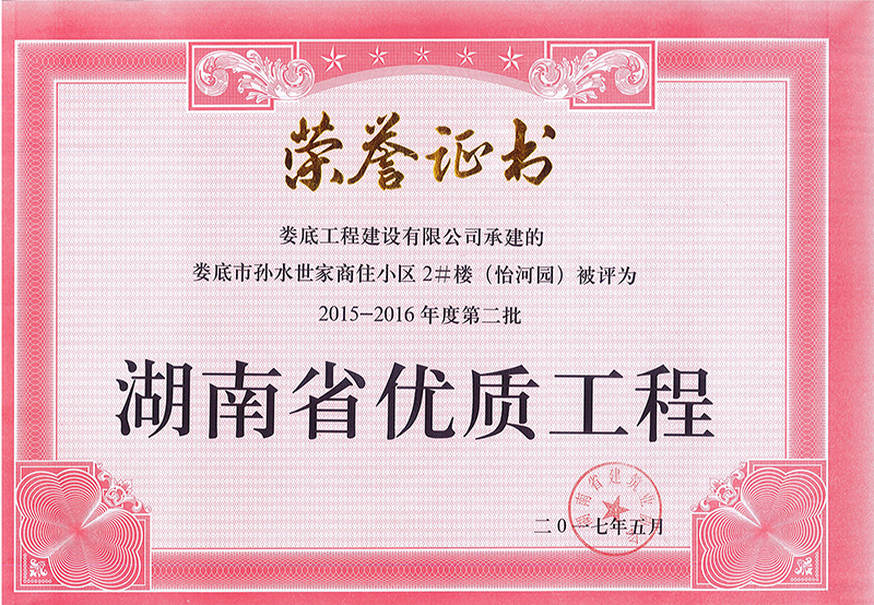 2016��ȵڶ���ʡ���|���̣��Oˮ������סС�^2#�ǣ�