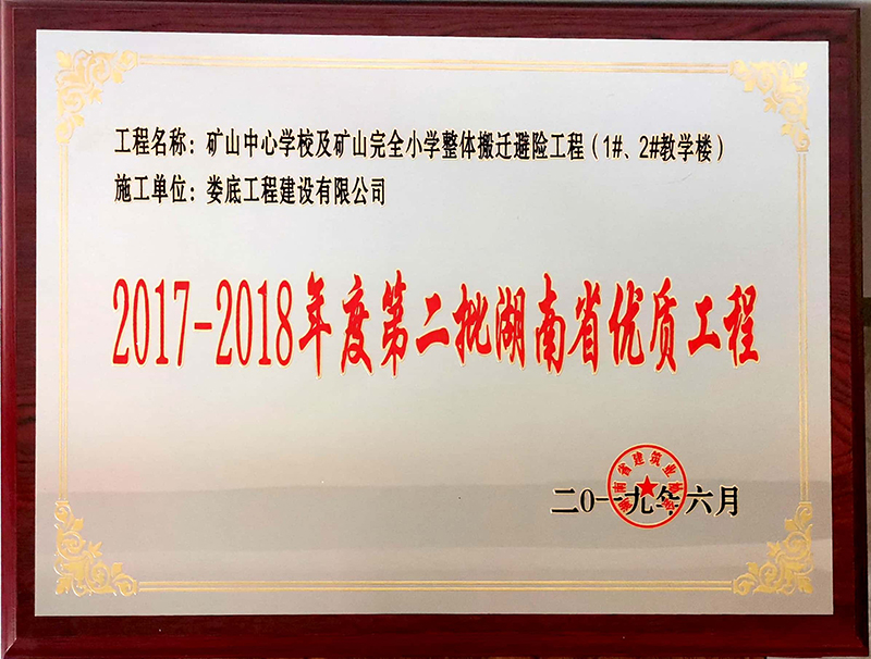 2017-2018��ȵڶ�������ʡ���|���̡��Vɽ���ČWУ���Vɽ��ȫС�W���w���w���U���̣�1#��2#�̌W�ǡ�