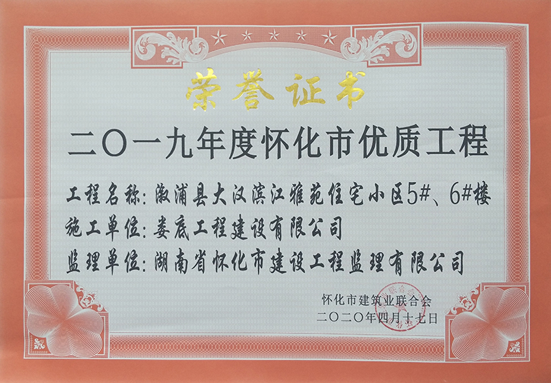 2019��ȑѻ��Ѓ��|���̣����ִ�h�I����ԷסլС�^5#��6#�ǣ�