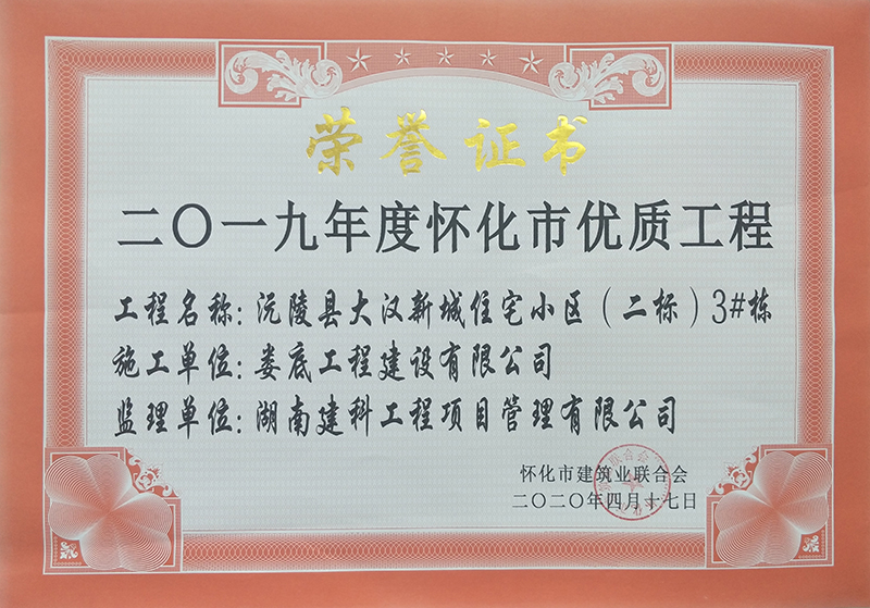 2019��ȑѻ��Ѓ�(y��u)�|(zh��)���̣������h�³�סլС�^(q��)������(bi��o)��3#��