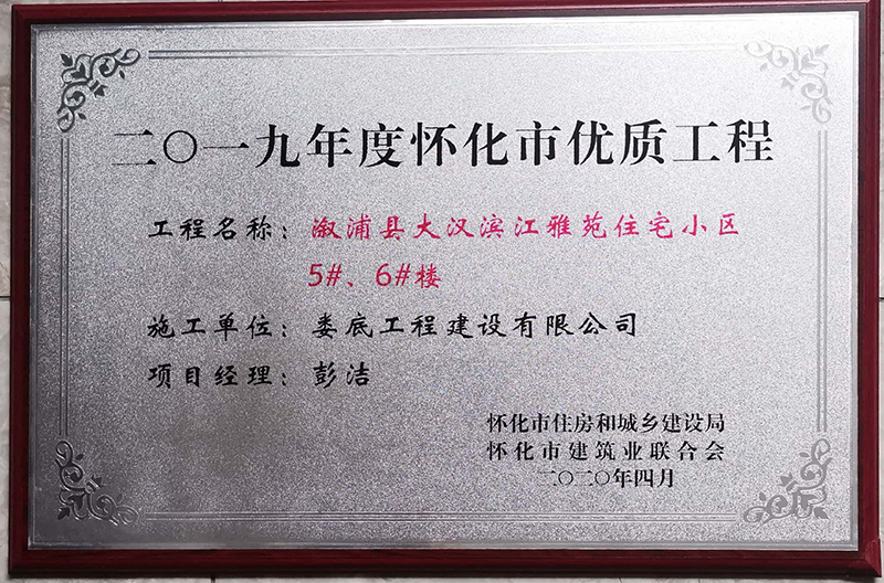 2019��ȑѻ��Ѓ�(y��u)�|(zh��)���̣����ֿh��h�I����ԷסլС�^(q��)5#��6#�ǣ�